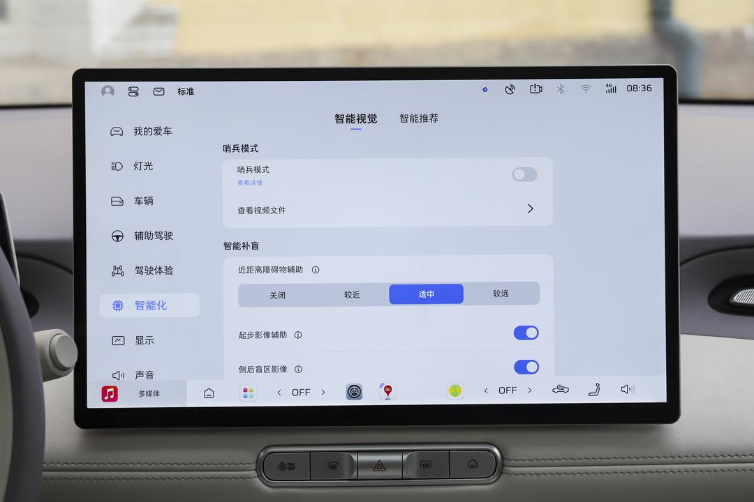 内饰