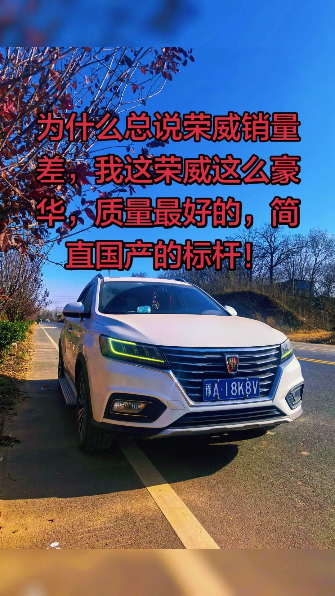 荣威RX5PLUS 330TGI 自动领潮智惠版展示图1