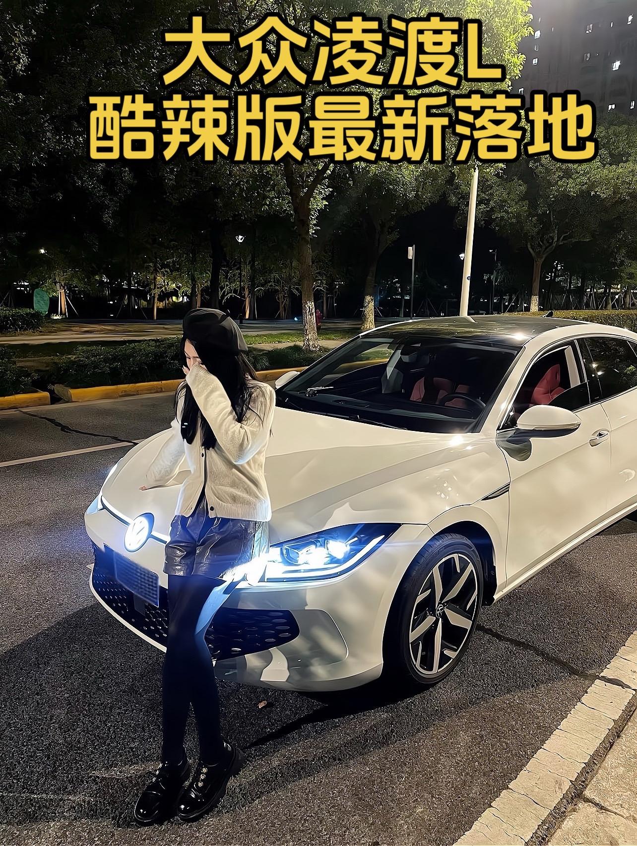 凌渡PRO 基本型展示图3